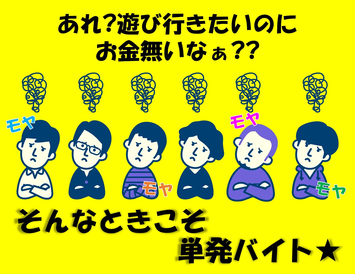 181件 電話応対なしの求人検索結果 ハタラボ100net