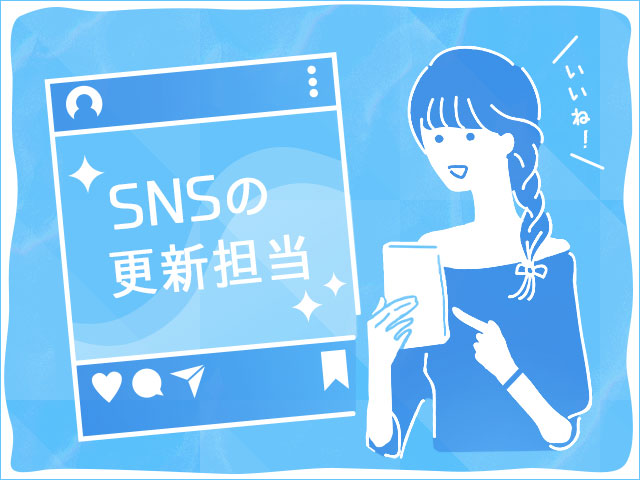 Snsの更新担当 短期 行政 Id ハタラボ１００net