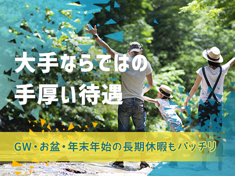 61件 ルーティンワークがメインの求人検索結果 ハタラボ100net